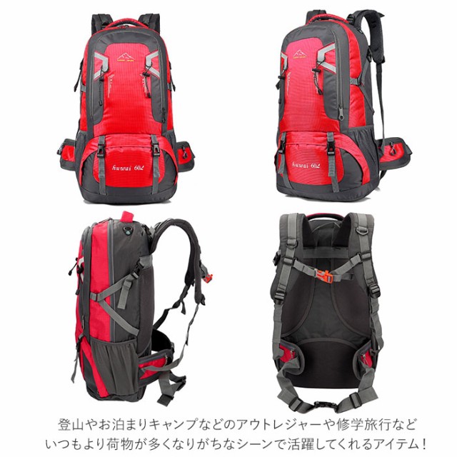 登山 リュック 通販 大容量 60l レディース メンズ バックパック