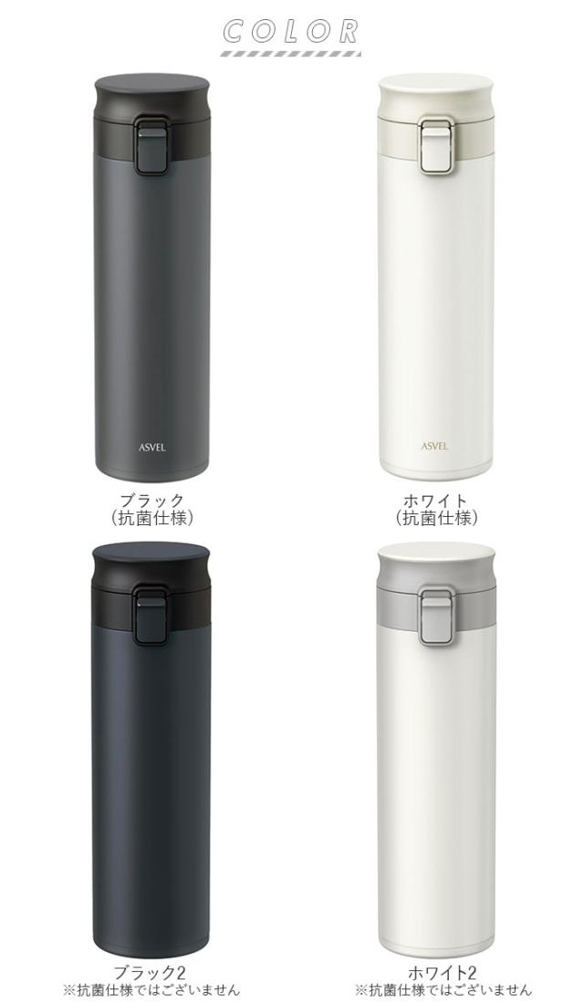 アスベル 真空断熱携帯タンブラー ASVEL TLW500 通販 500ml 水筒
