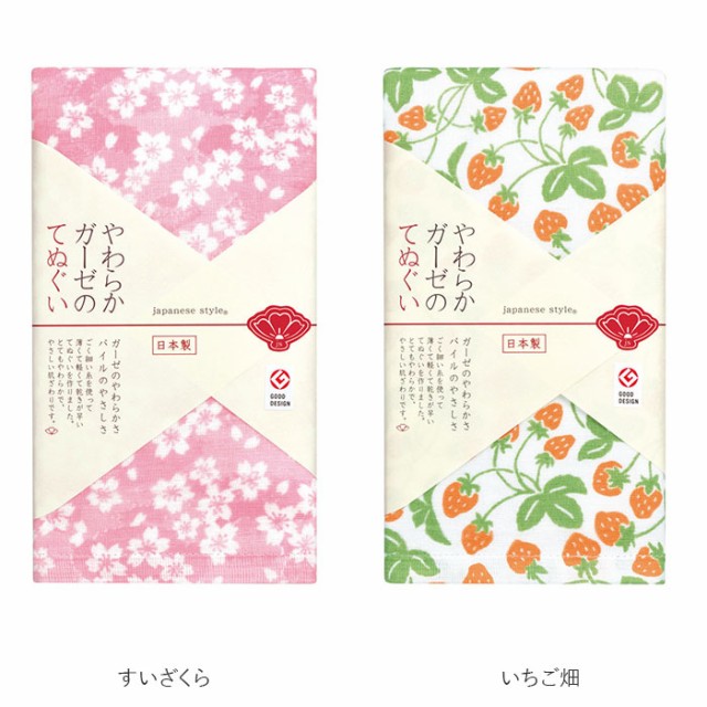 いちご畑