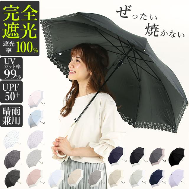 新品 【太陽光・紫外線カット 遮光率99%】豪華2重レース 遮光生地使用パラソル 楽天市場】【スライド傘タイプ】レース 二重張り 晴雨兼用傘