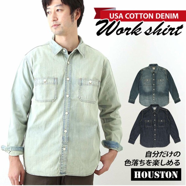 アウトレット送料無料 ヒューストン デニムシャツ 通販 Houston シャツ デニム メンズ アメカジ ブランド Houston Usa Cotton Denim Work Shirt 40511 シンプル 圧倒的高評価 Speufpel Com