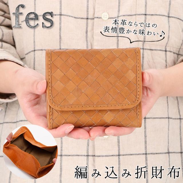 人気の Fes 財布 通販 レディース 二つ折り ブランド 本革 牛革 メッシュ 小銭入れあり ボックス型 編み込み 編み込み折財布 おしゃれ シンプル 待望の再入荷 Www Songtainews Net