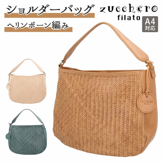 安い爆買い ズッケロフィラート ショルダーバッグ 通販 zucchero filato トートバッグ レディース 通勤 A4 肩掛け 本革 カウレザー メッシュ 編み込の通販はau PAY マーケット - BACKYARD FAMILY インテリアタウン au 格安大人気