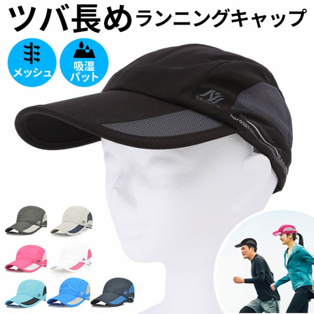 ランニングキャップ メンズ 通販 レディース ランニング