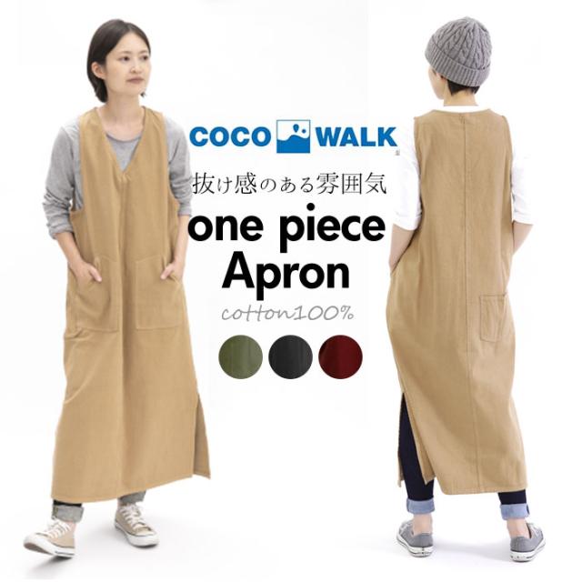 珍しい ココウォーク エプロン 通販 おしゃれ ワンピース ナチュラル ジャンスカ ロング サロペット ワークエプロン ブランド Cocowalk オシャレ 超特価激安 Mawaredenergy Com