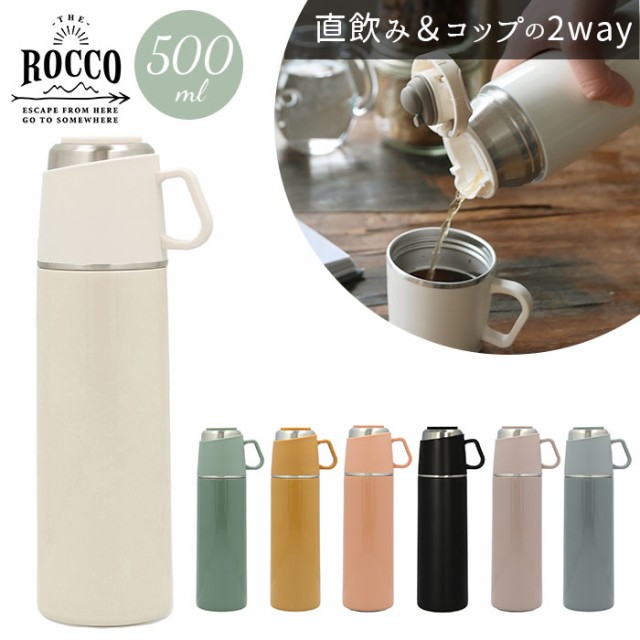 rocco トップ 水筒 部品