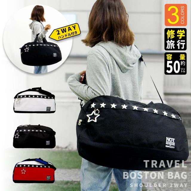 即納特典付き ボストンバッグ 旅行 通販 修学旅行 1泊 2泊 女子 男子 かわいい ジムバッグ おしゃれ メンズ レディース 大容量 50l 軽量 おしゃれ ショ 速達メール便 Parjal Fr