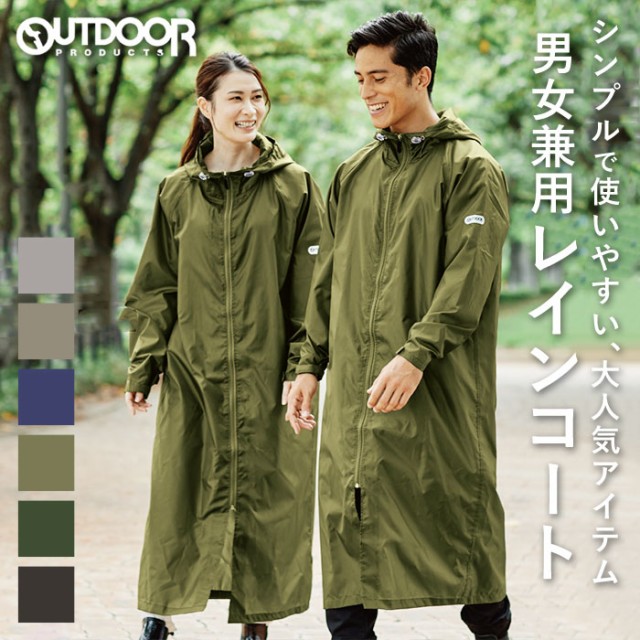 レインコート レディース メンズ 通販 Outdoor Products レイン