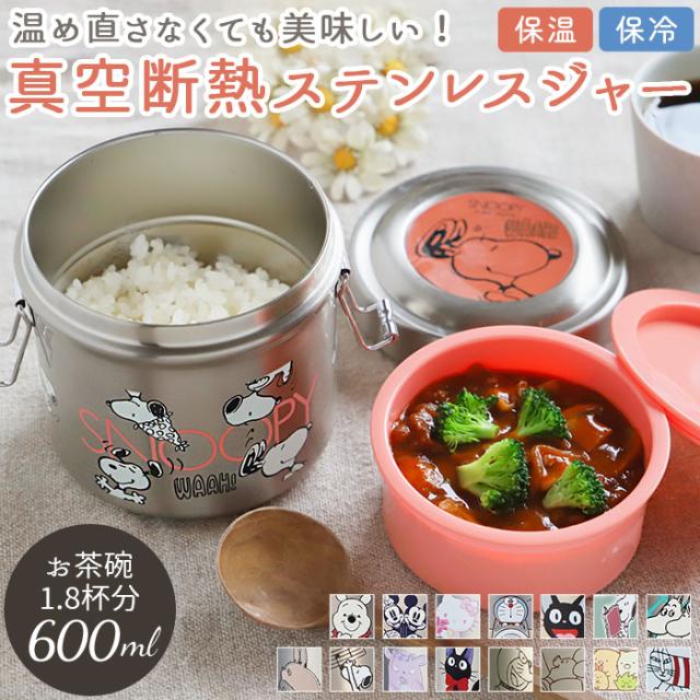 （新品）保温可能なチタン製どんぶり　 600 Bowl 2個セット　一生物 ステンレス製保温保冷機能付きのフードキャニスター 32oz