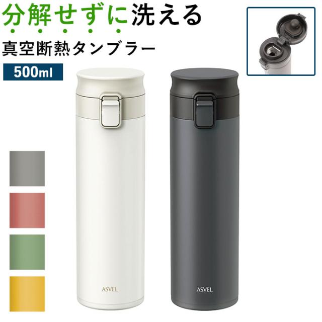 携帯用真空断熱タンブラー 350ML/500ML*8 携帯用真空断熱タンブラー 350ML/500ML*8