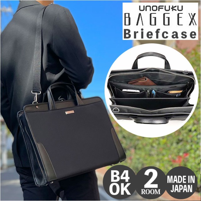 ビジネスバッグ メンズ 通販 ブランド baggex 鋼 ブリーフケース