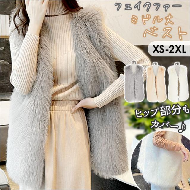 ファーベスト レディース 通販 ファー ベスト ロング フェイク