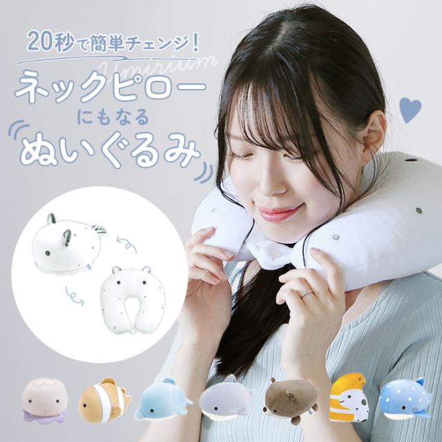 新品未開封 どいやさん ぬいぐるみ ネックピロー クッション Amazon.co.jp: 乃木坂46 西野七瀬 どいやさん ぬいぐるみネック