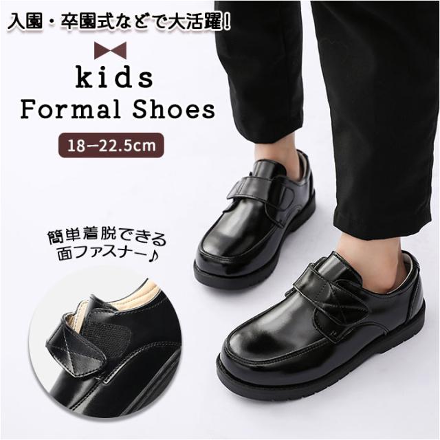 男の子 フォーマル シューズ 本革 通販 革靴 フォーマルシューズ
