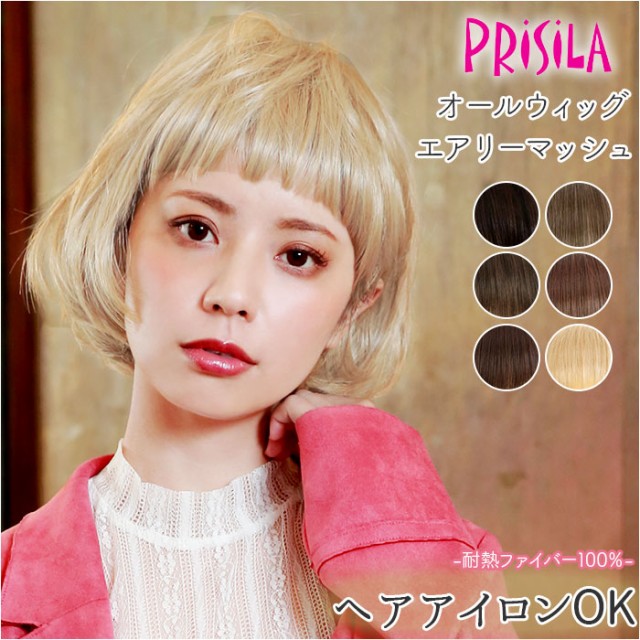 楽天市場】プリシラ prisila 帽子ウィッグ ボブ BO-13 通販 外