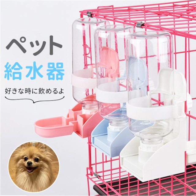 給水器 ペット 犬 猫 通販 給水ボトル 水飲み 食器 給水機 皿 容器