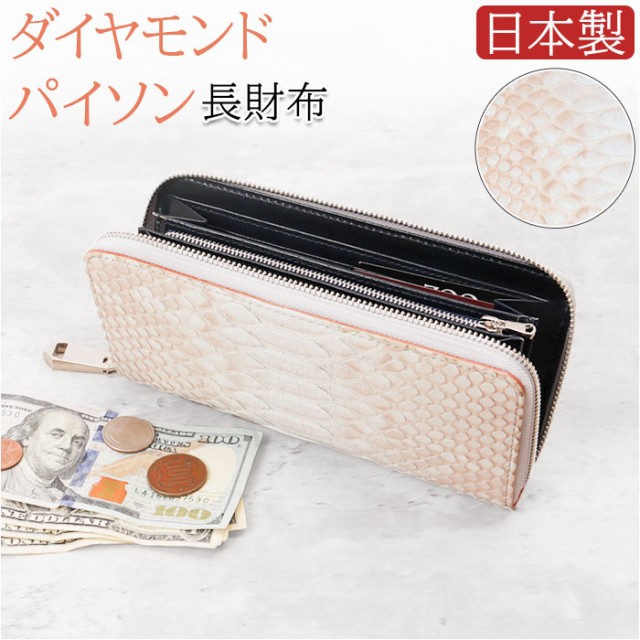 財布 メンズ 長財布 通販 ZOO ZLW-115 ズー ブリーチパイソン 蛇革 ロングウォレット 長サイフ なが財布 ラウンドファスナー サイフ  ヘビ革 革 本革 レザーウォレット ブランド 日本製 おしゃれ レディース 誕生日 ギフト 雑貨の通販はau PAY マーケット - BACKYARD  