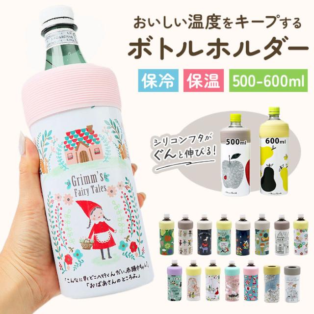 【新品】(まとめ) ペットボトルカバー/ペットボトルホルダー 〔ドット＆キー〕 保冷・保温 500mlペットボトル用 〔240個セット〕 Amazon｜トルネ BONTE ペットボトルカバー ホルダー ケース 保冷
