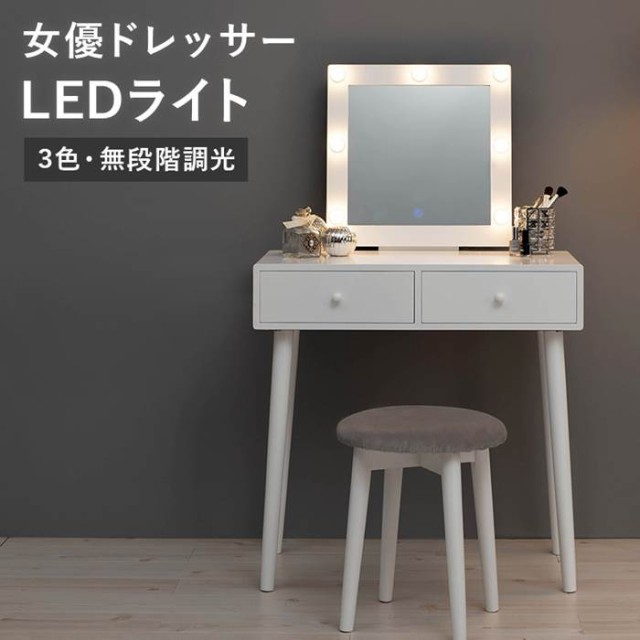 女優ミラー ドレッサー 通販 MD-6576WH 一面鏡ドレッサー ミラー