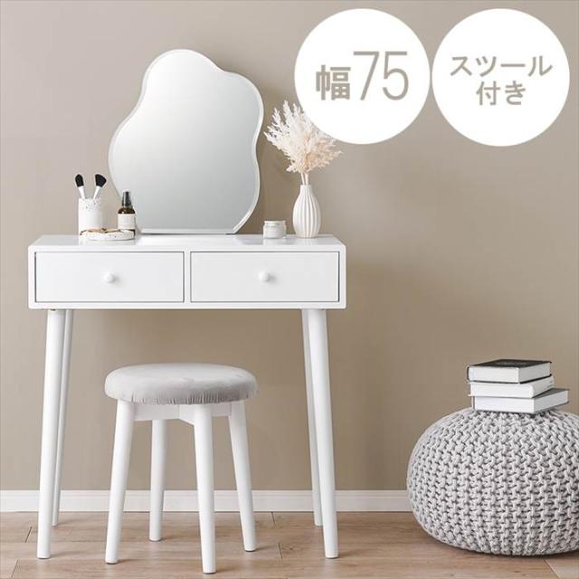 シンプルドレッサー・鏡台（ホワイト） ドレッサー 幅75cm 四角ミラー ライト スツール付き （ 鏡台