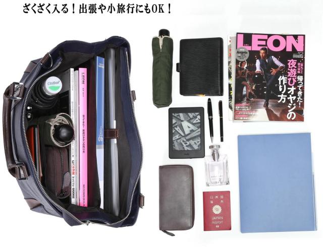 防水ビジネスバッグ