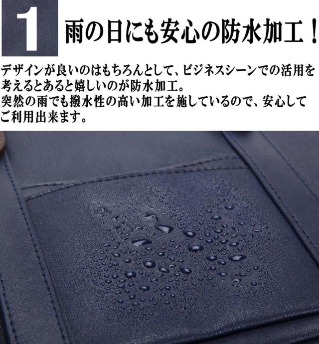 防水ビジネスバッグ
