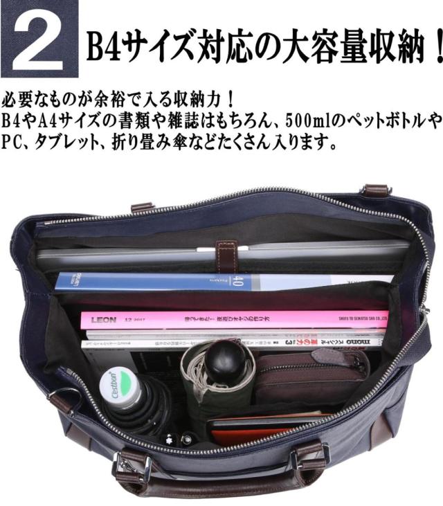 防水ビジネスバッグ