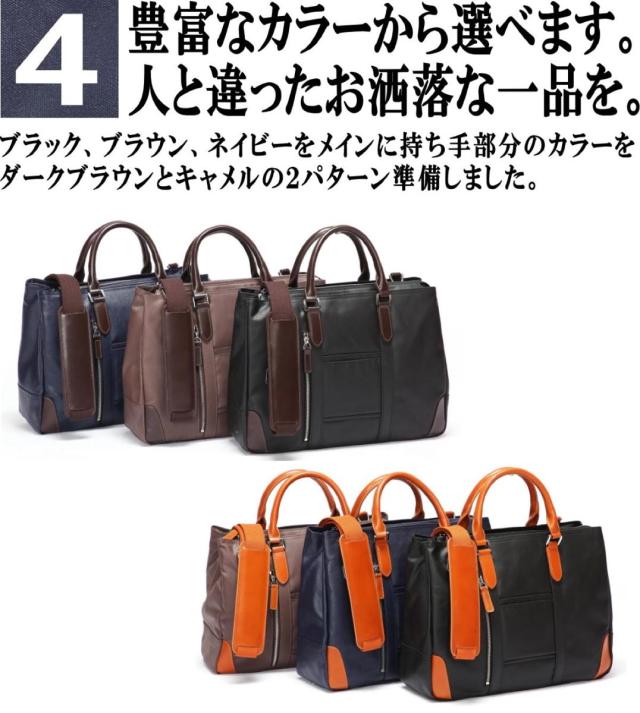 防水ビジネスバッグ