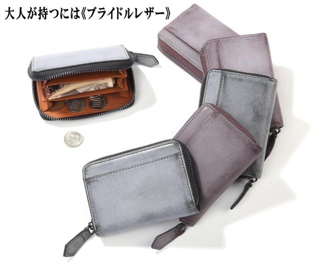 ブライドルレザーコインケース
