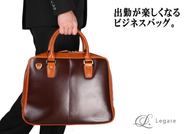 本革ビジネスバッグ