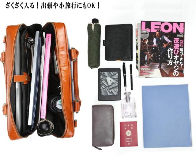 本革ビジネスバッグ