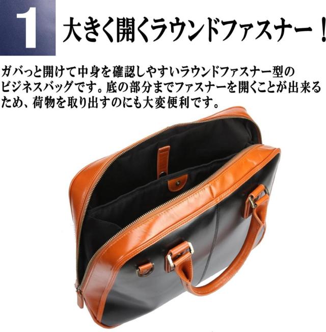 本革ビジネスバッグ