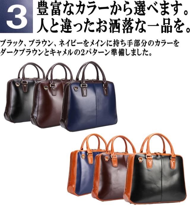 本革ビジネスバッグ