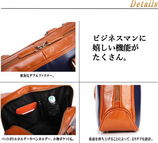 本革ビジネスバッグ