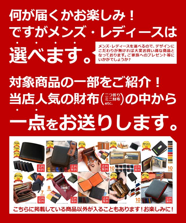 福袋二つ折り財布