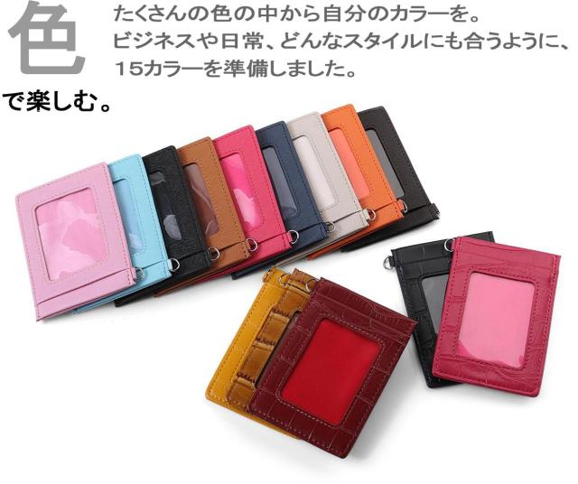 色で楽しむ。14色のパスケース。