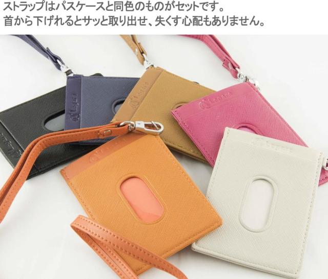 ストラップとパスケースは同色の物がセットです。