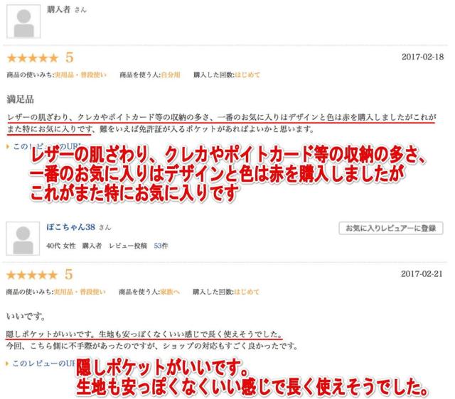 二つ折り財布 レビュー