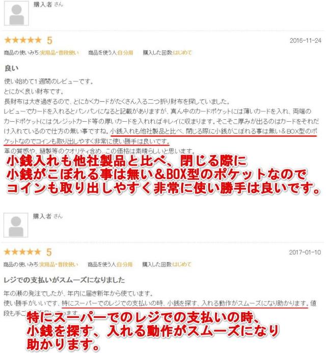 二つ折り財布 レビュー