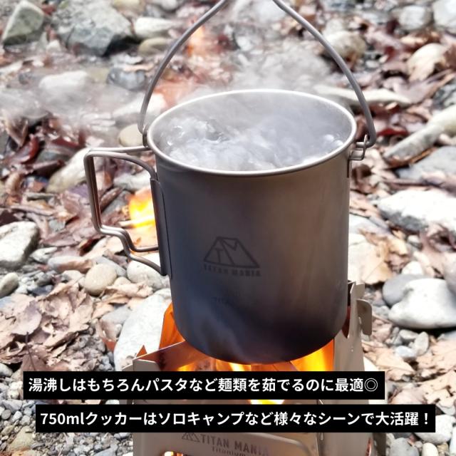 チタンマニア