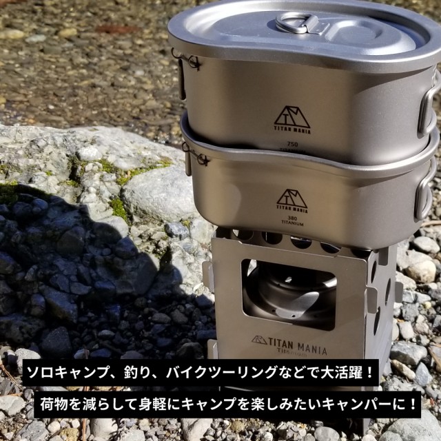 ❤ソロキャンパーに大好評の超超軽量コンパクトサイズ❣万能ウッドストーブ