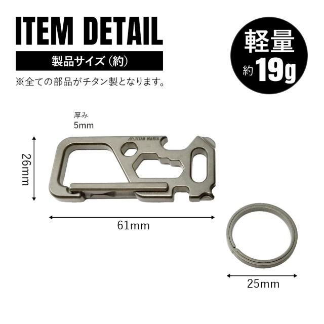 チタンマニア