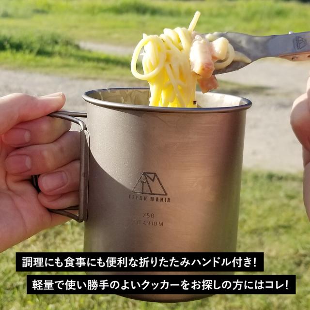 チタンマニア