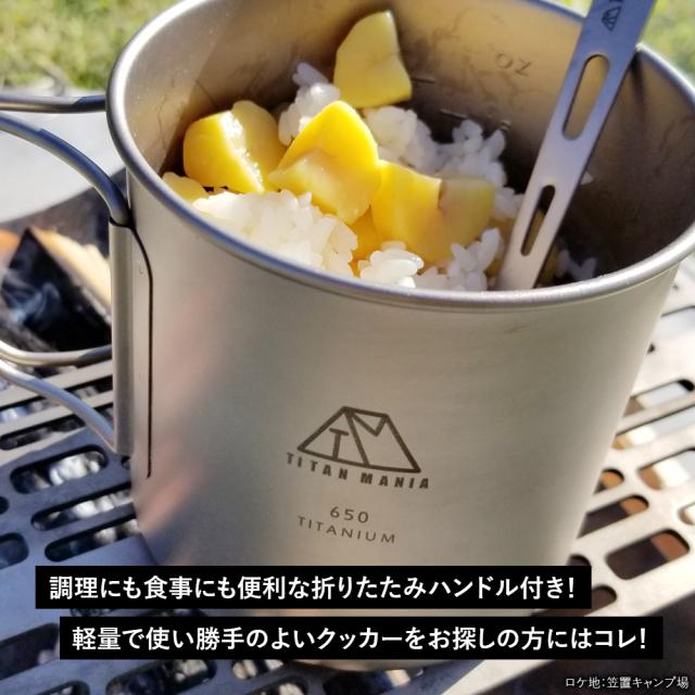 チタンマニア