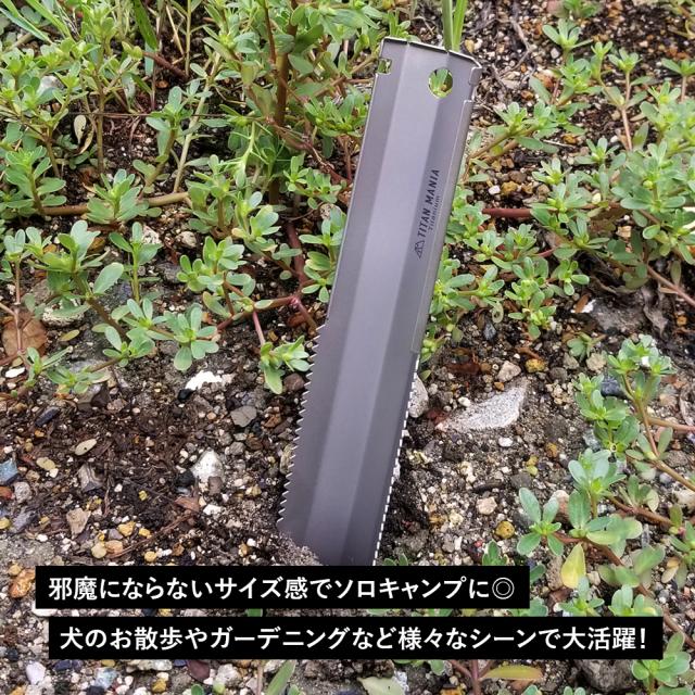 チタンマニア