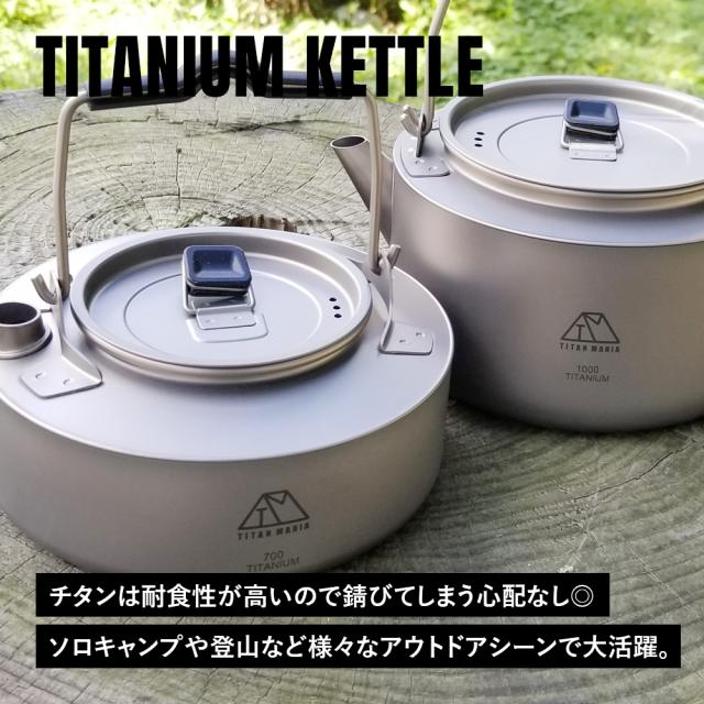 チタンマニア