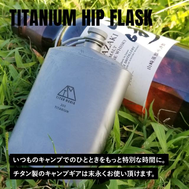 チタンマニア