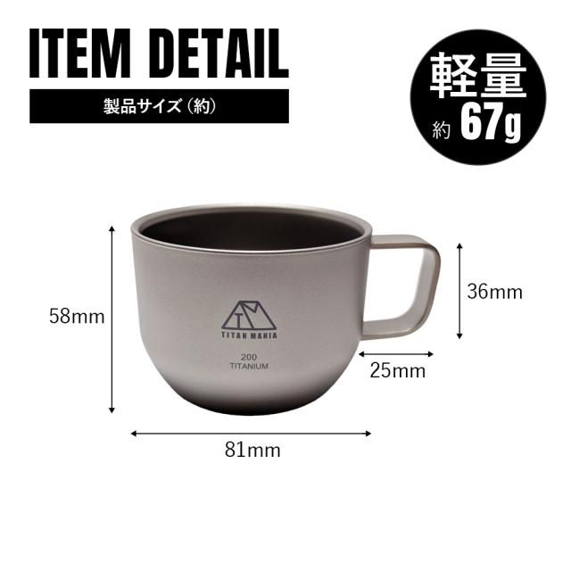 チタンマニア