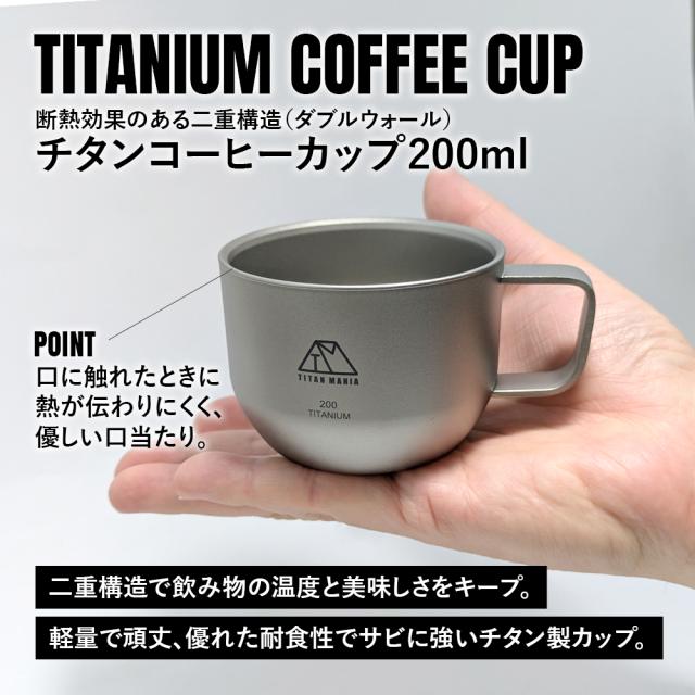 チタンマニア