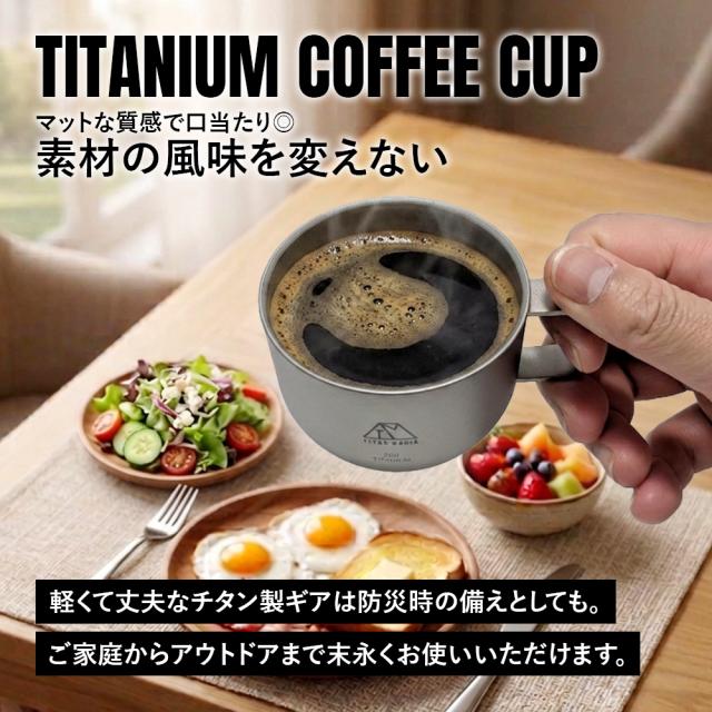 チタンマニア